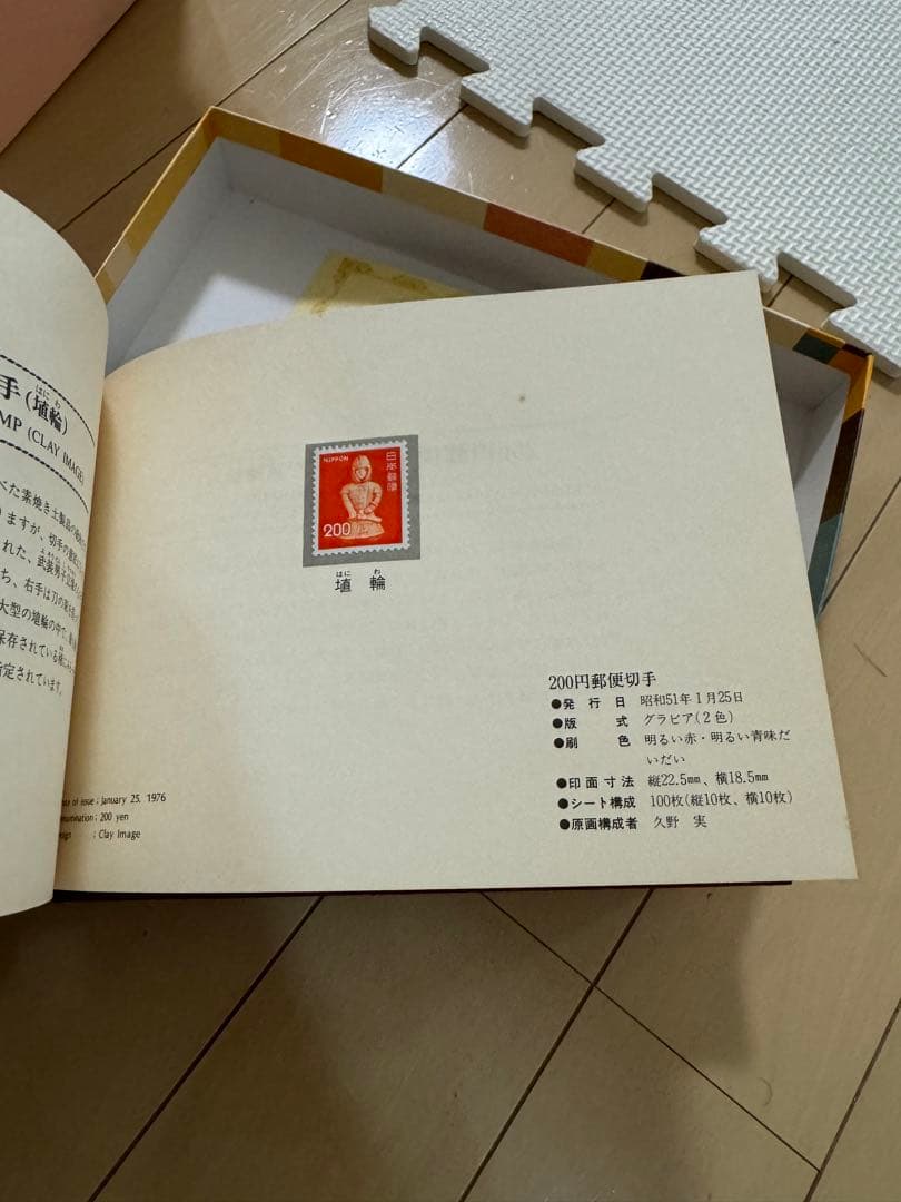 【レア】【希少】普通切手帳　一円切手から千円切手まで全種類