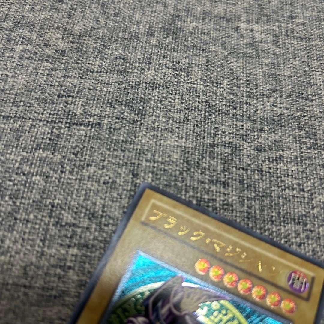 ブラック・マジシャン ウルトラレア