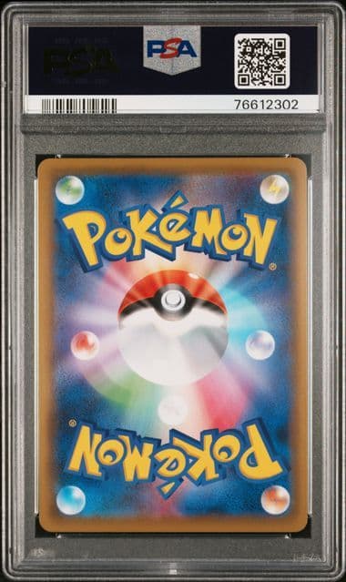 マリィ シールド SR PSA10