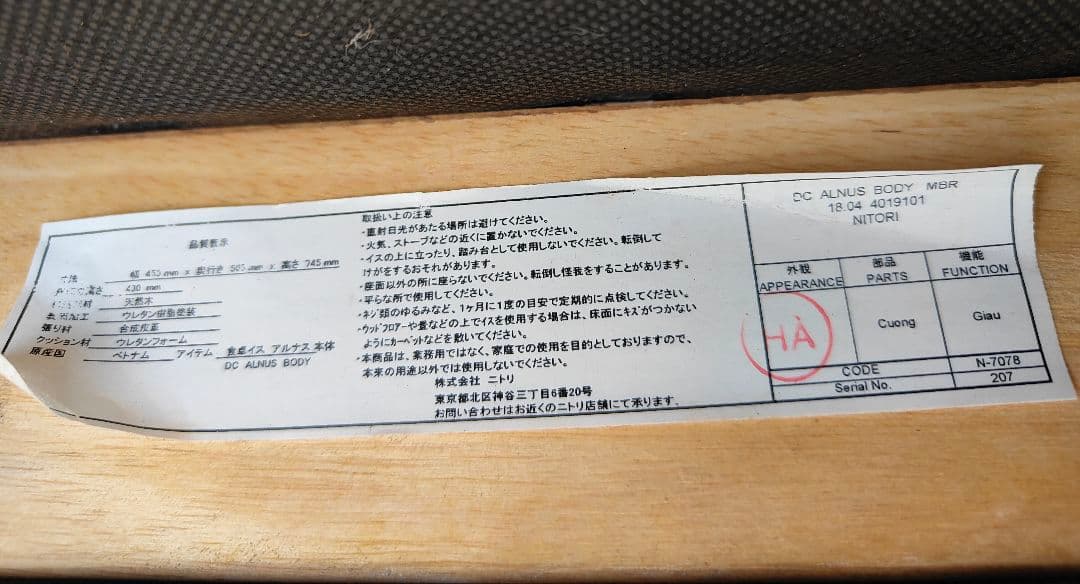 【テーブル単体】ニトリ ダイニングテーブル＆チェアセット