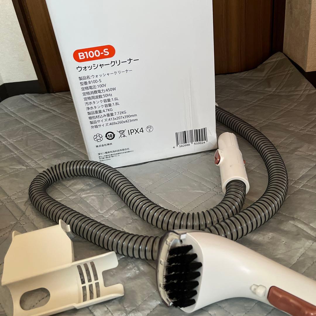 UWANT カーペットクリーナー　B100-S