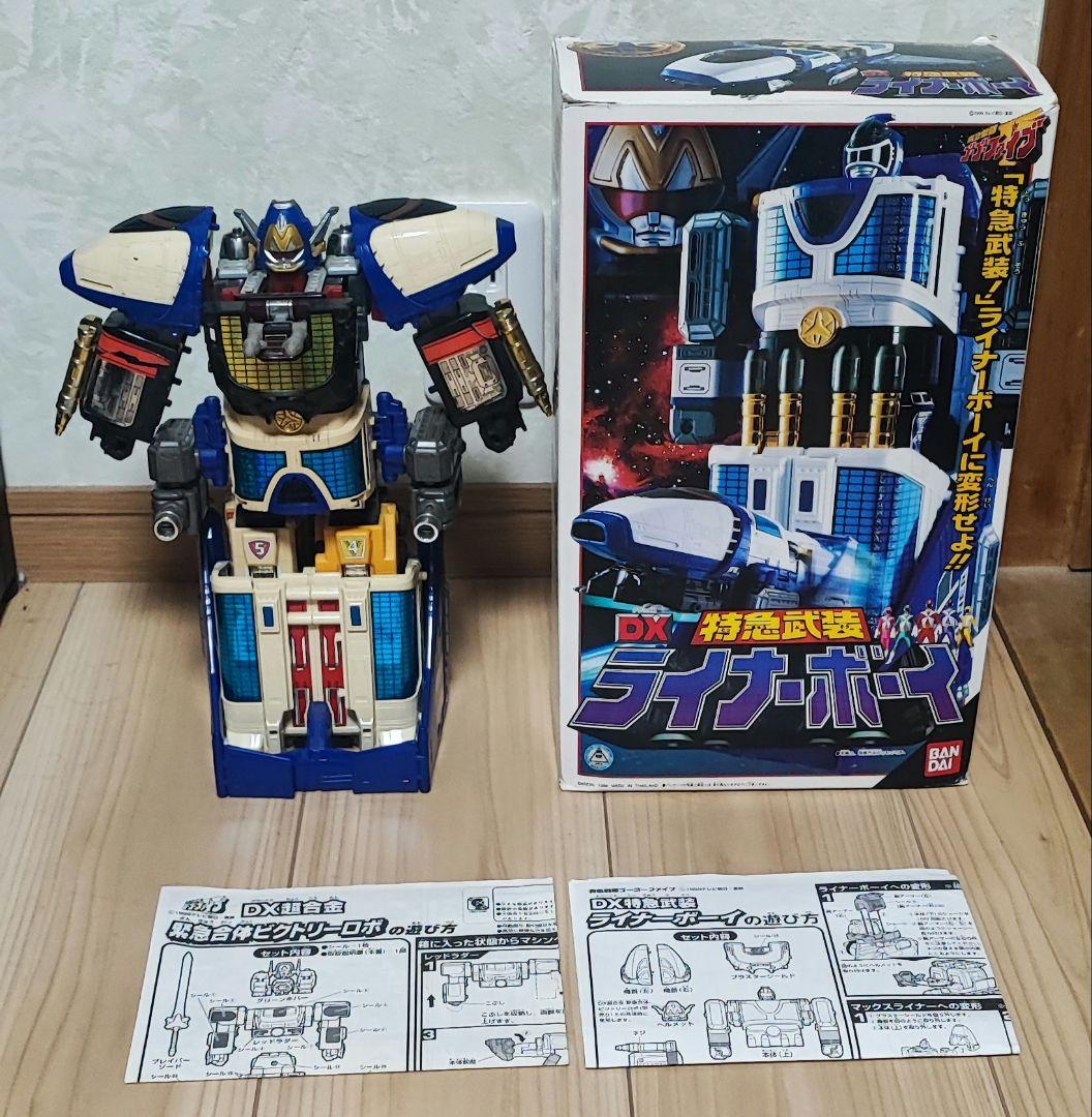 B*e様 救急戦隊ゴーゴーファイブ　 DXビクトリーロボ、DX ライナーボーイセ