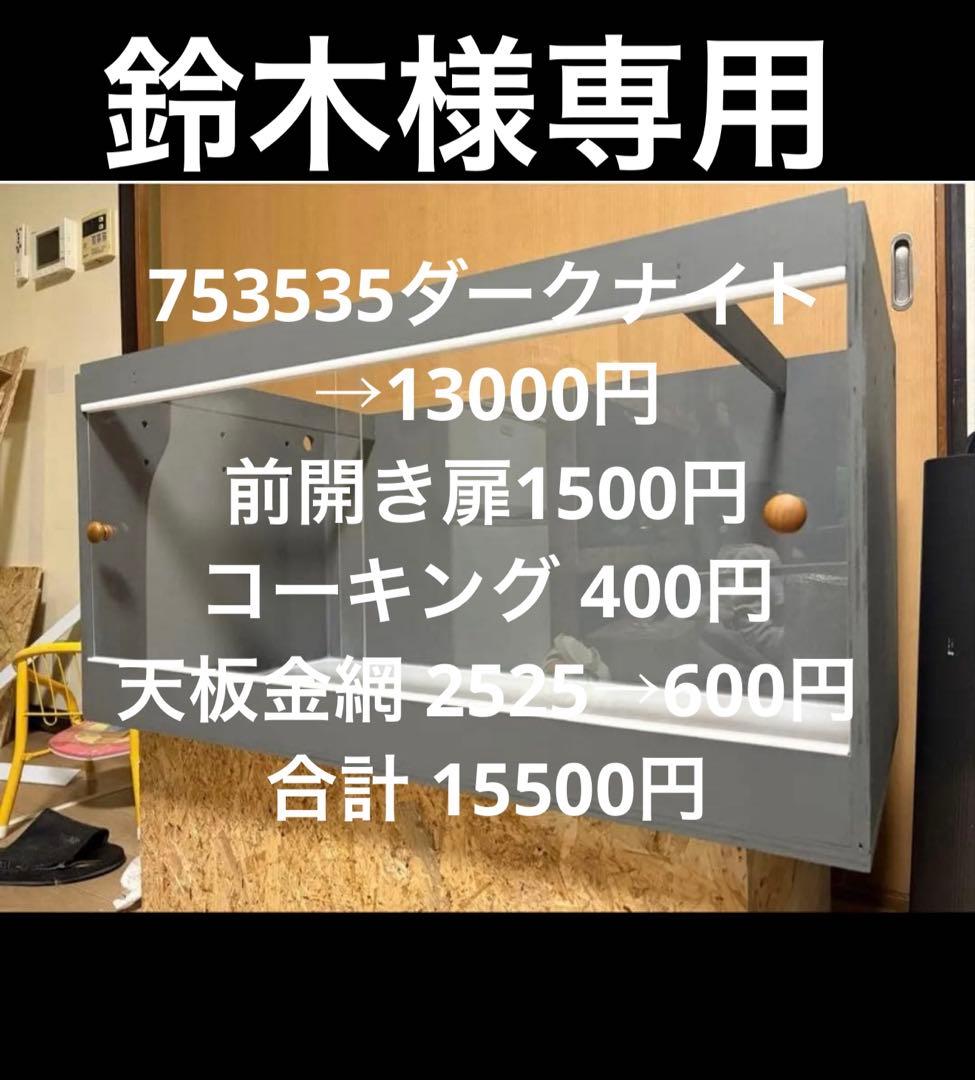 鈴木　703535
