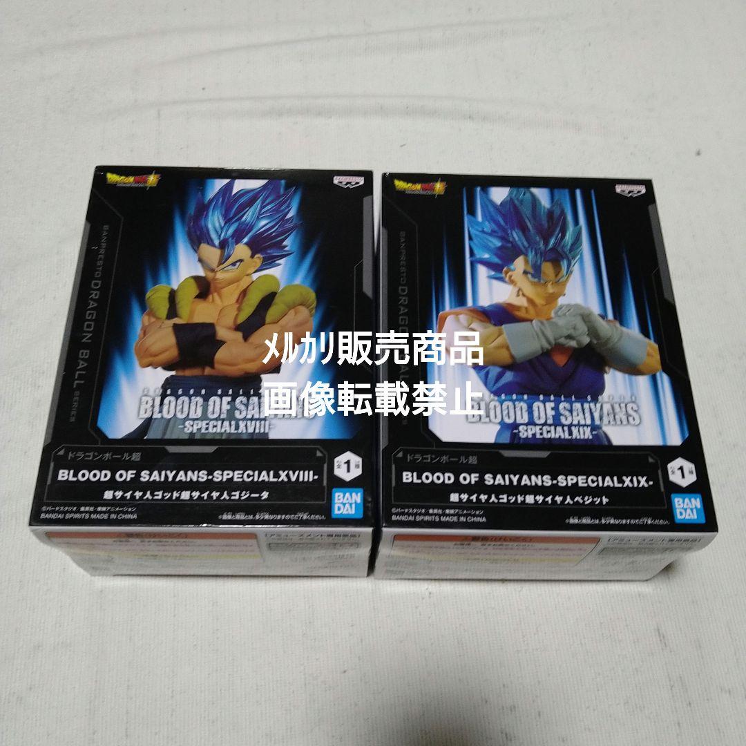 悟空 ゴテンクス 超サイヤ人3 ブロリー ゴジータ ベジット フィギュア