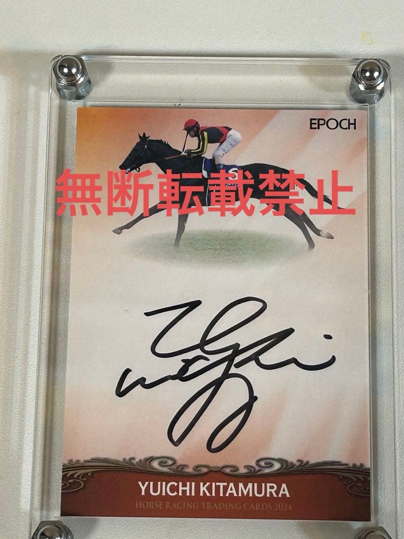 【サイン入り】クロワデュノール/北村友一騎手 （ホープフルステークス）