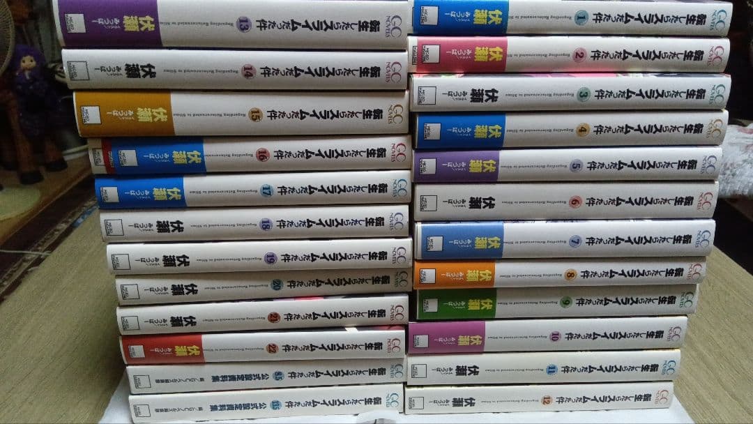 転生したらスライムだった件 全巻　1-22巻 　全巻24冊セット