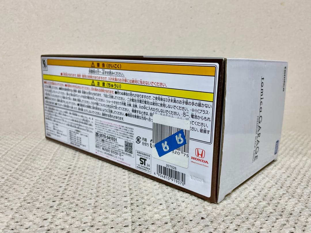 【開封済・NSX付き】トミカガレージPREMIUM BLACK Edition