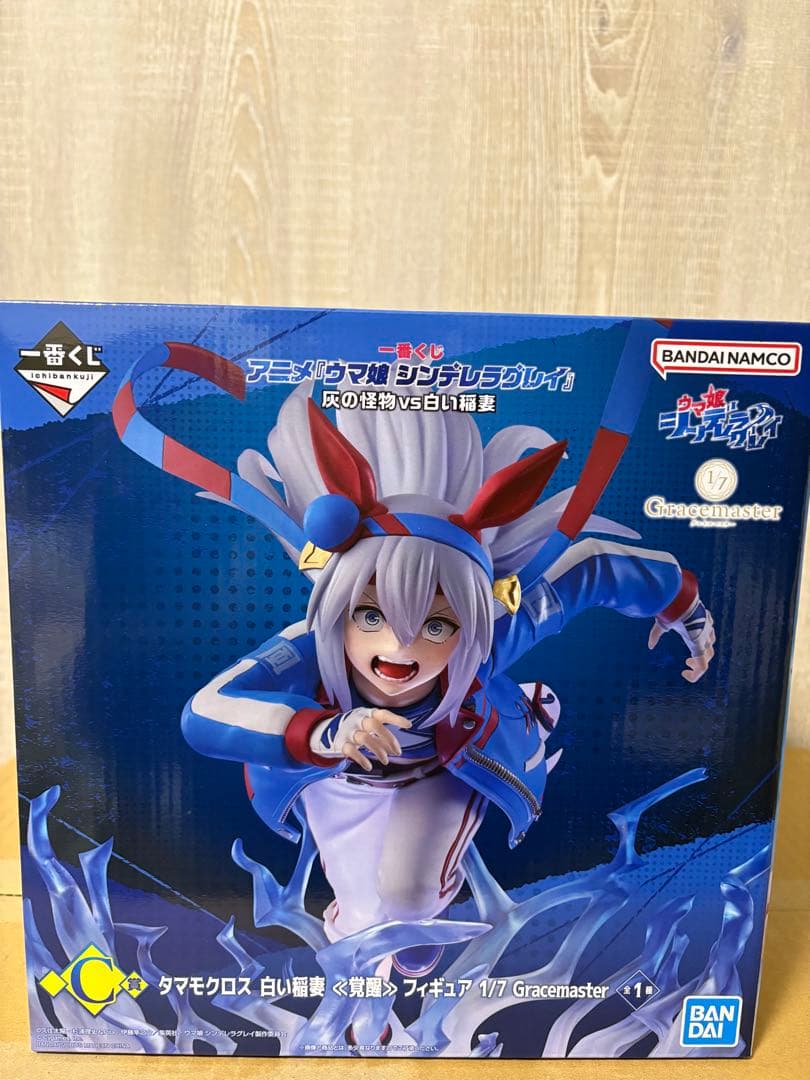 タマモクロスセット ウマ娘　一番くじ