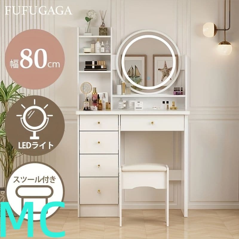 ホワイトモダンドレッシングテーブルミラー付きクッションスツール大容量収納ライト付