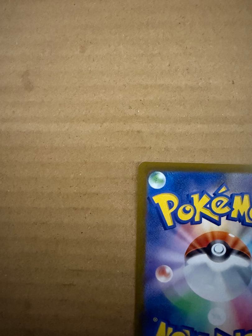 メガゲンガーex SAR メガドリーム　センタリング良好