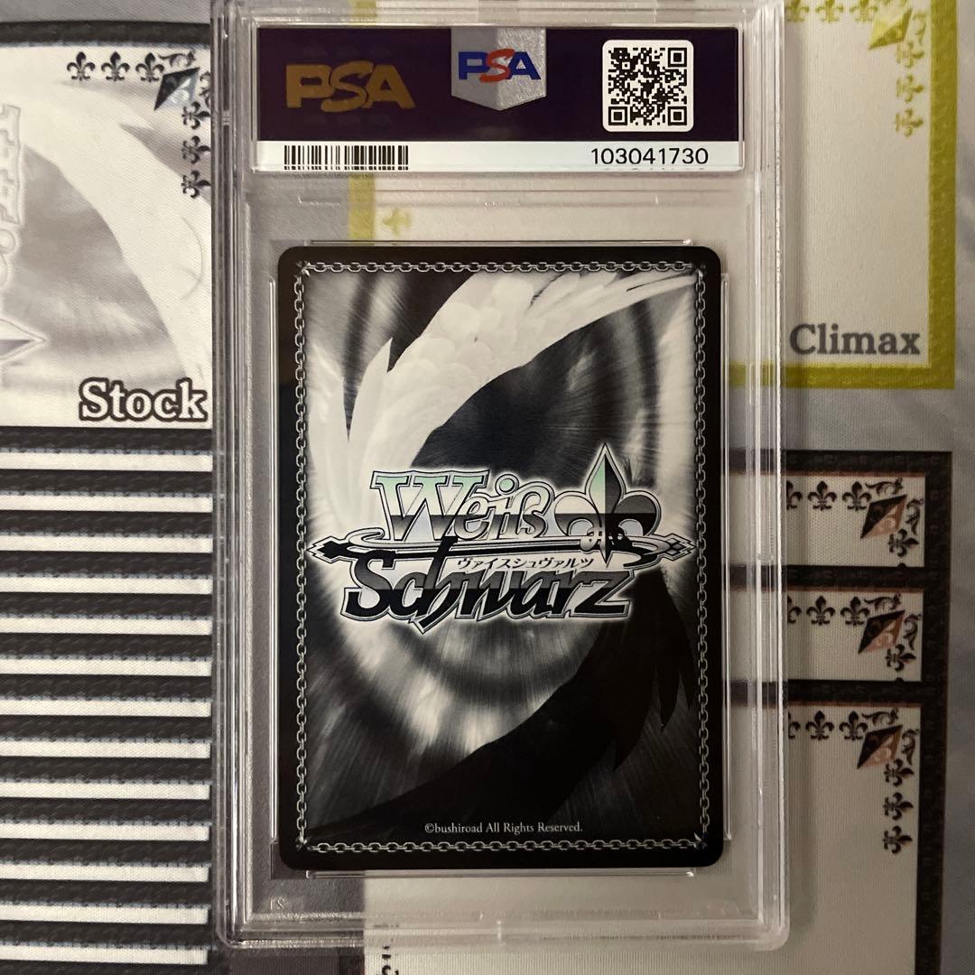 夏の思い出　しろは　SP PSA10 サマポケ