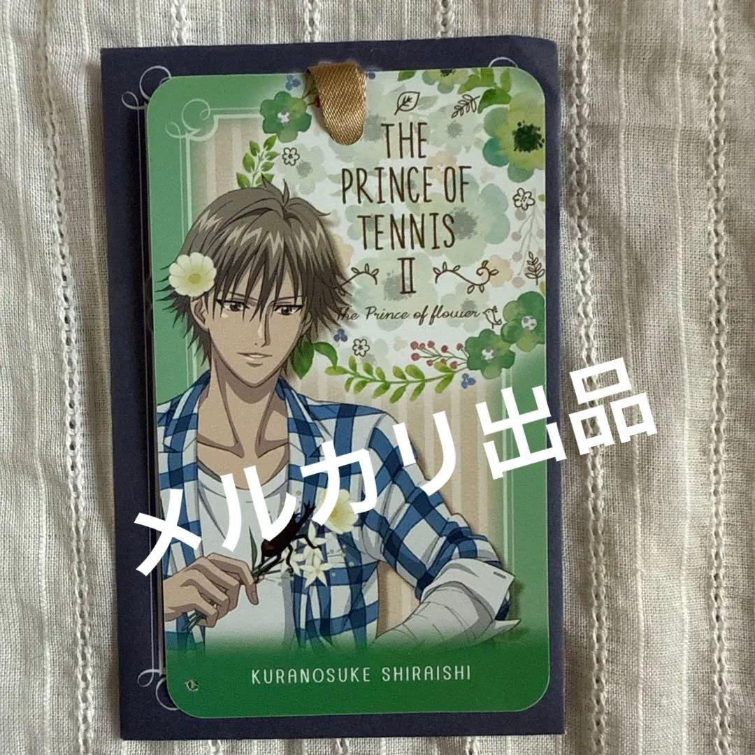 希少 新テニスの王子様 ジャンフェス テニみくじ 花冠 大大凶しおり 白石蔵ノ介