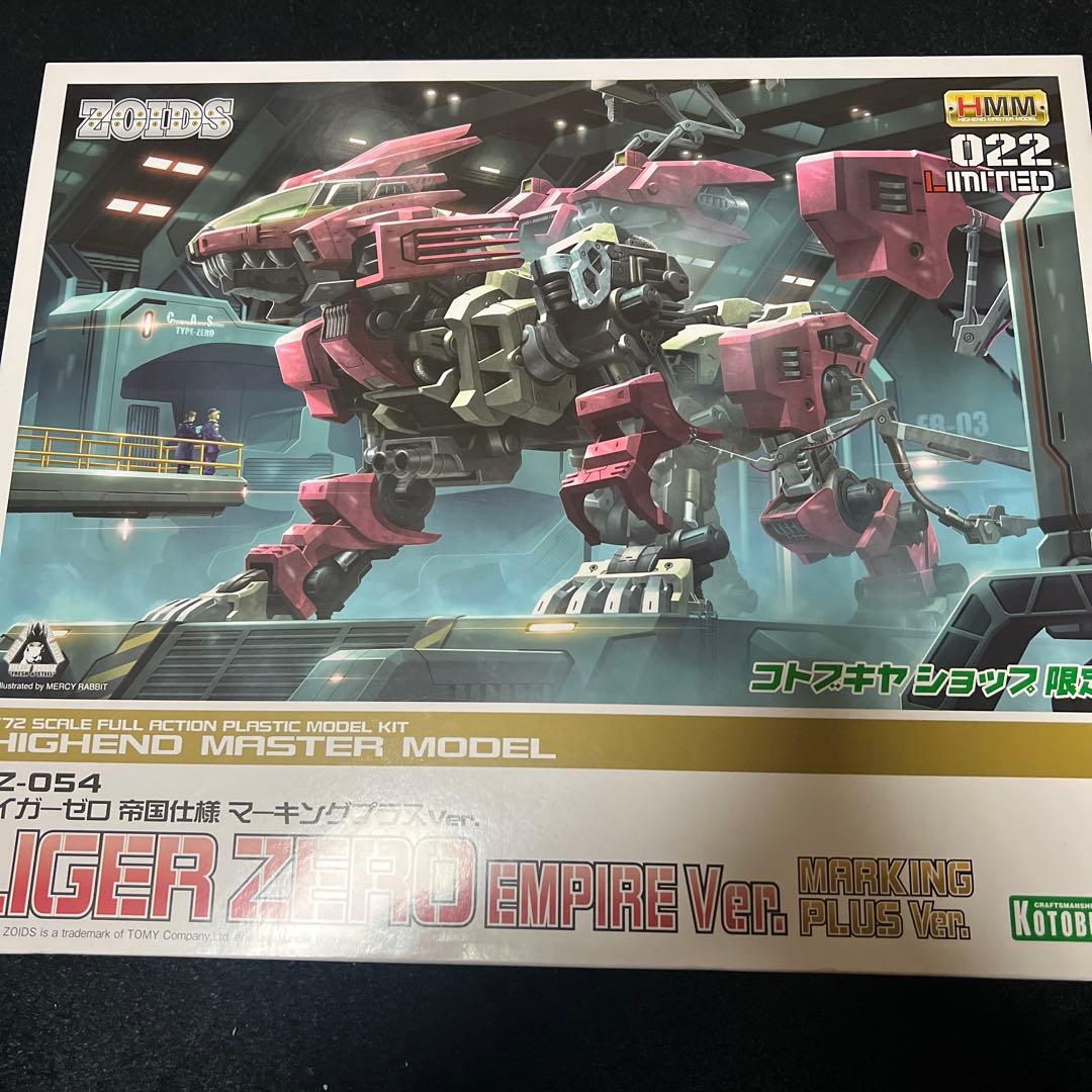 HMM ゾイド ライガーゼロ 帝国仕様