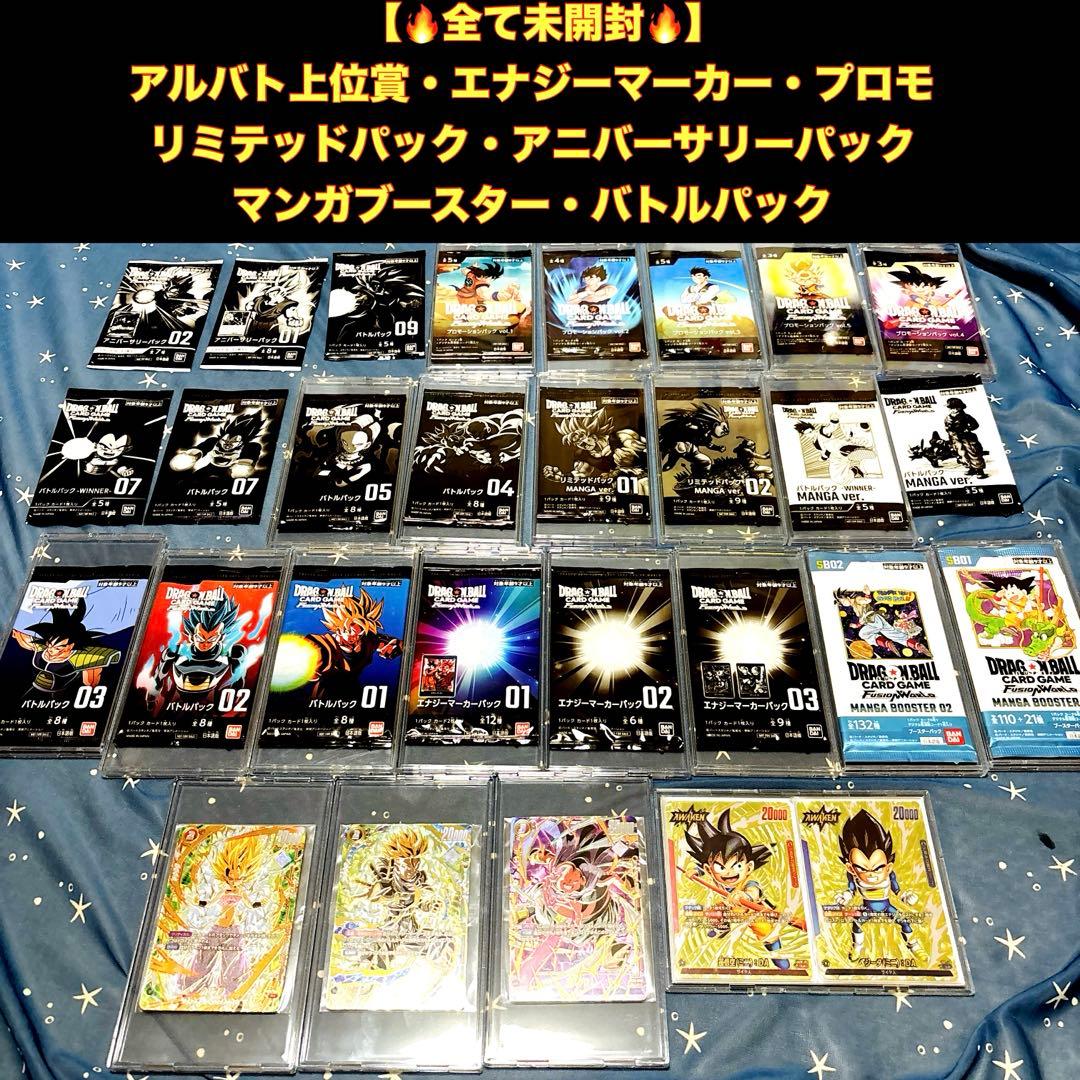 え*る様 ②【全て未開封】プロモ　エナジーマーカー　アルティメットバトル　リミテ