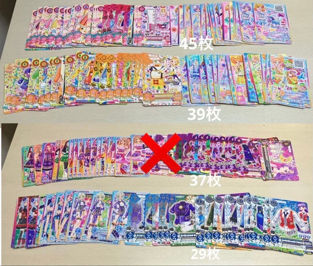 150枚　アイカツカードまとめ売り　アイカツ　アイカツスターズ
