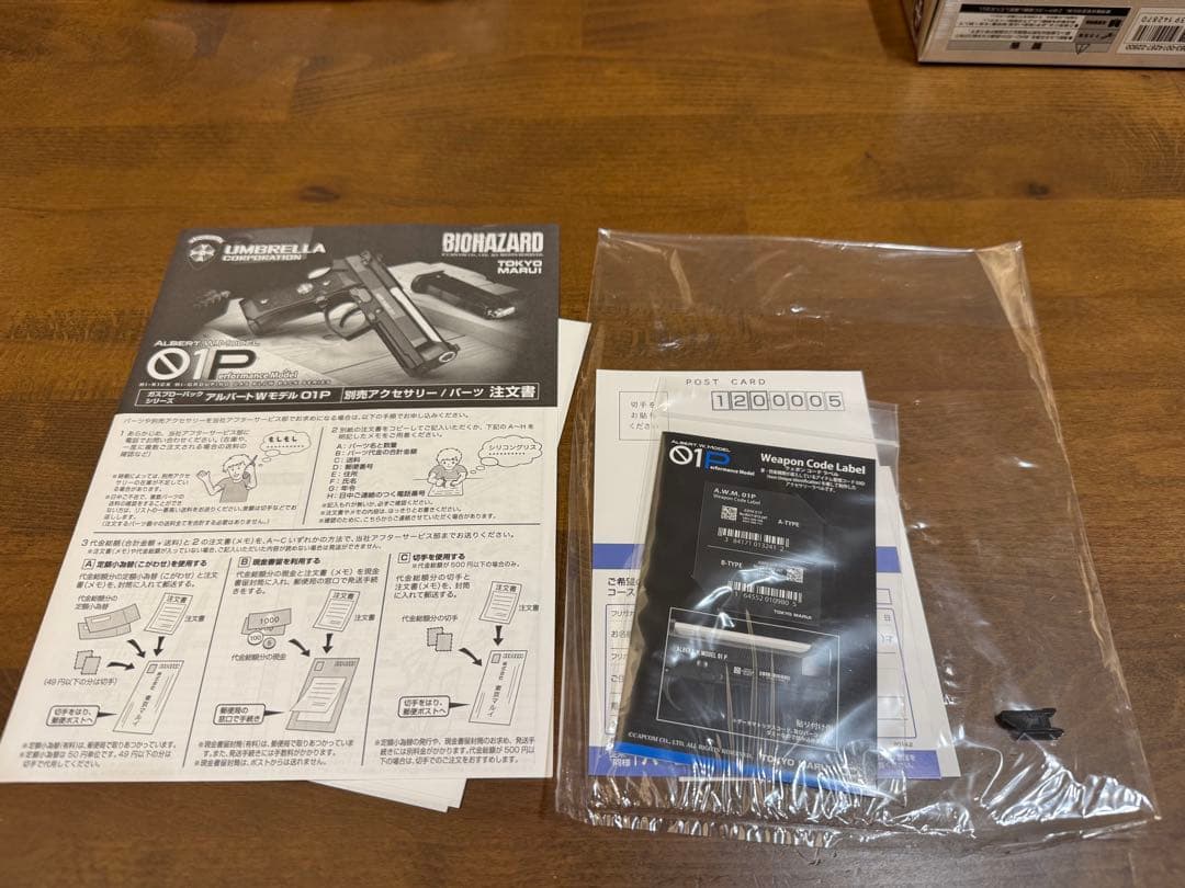 東京マルイ AWM 01P ガスブローバック　アルバート・ウェスカー　モデル