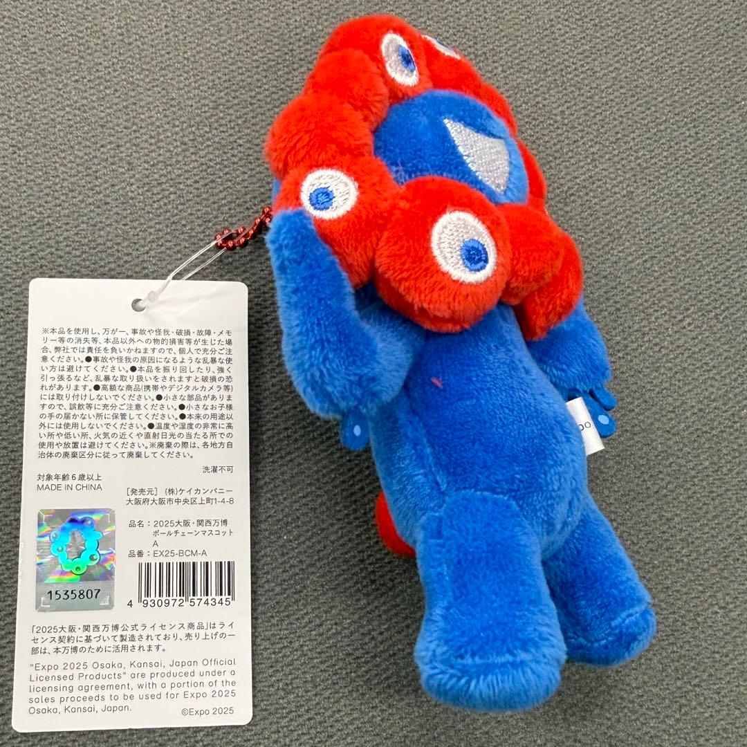 1/9購入 新品 ミャクミャク　ボールチェーンマスコットA B C 3個セット