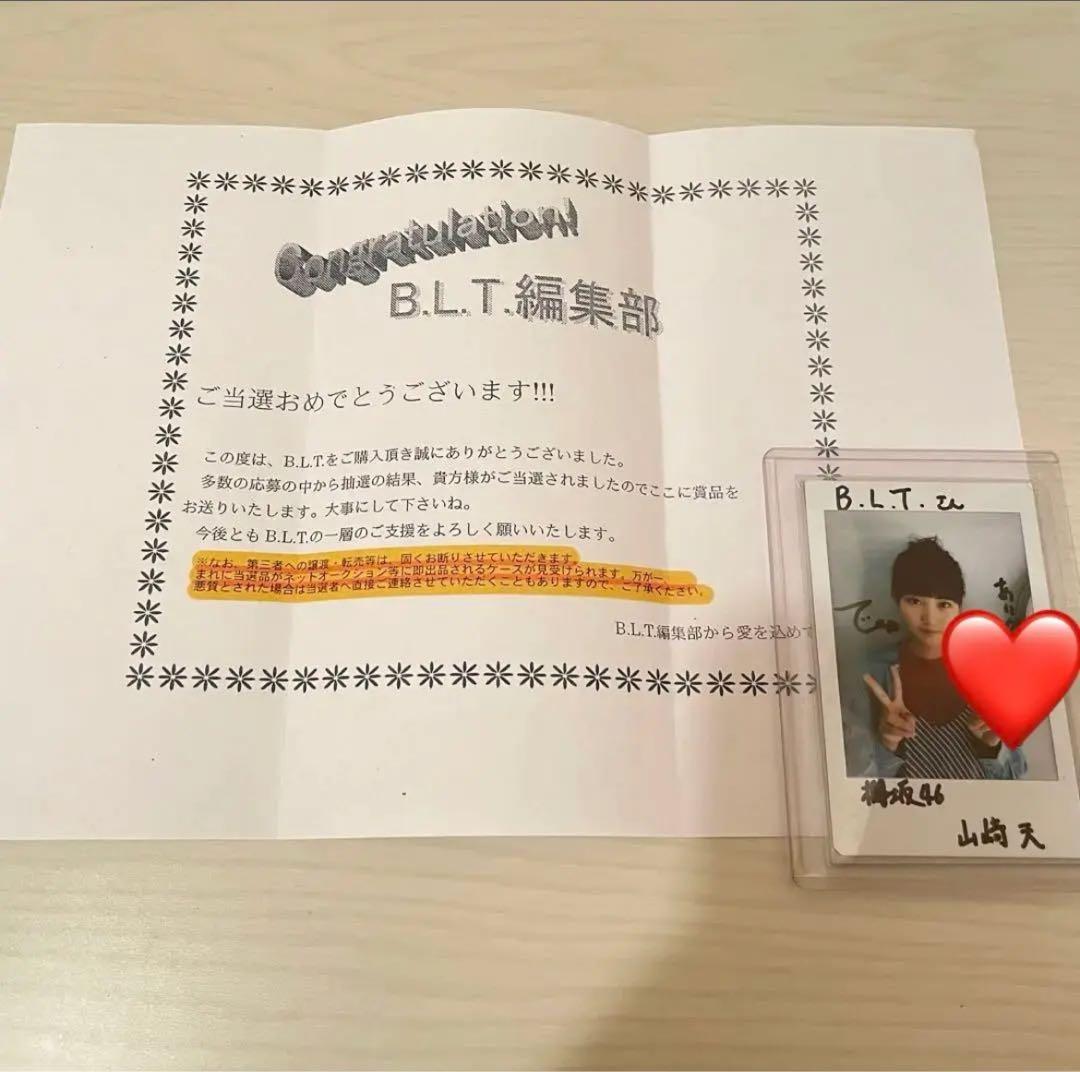 欅坂46 櫻坂46 山﨑天直筆サインチェキ