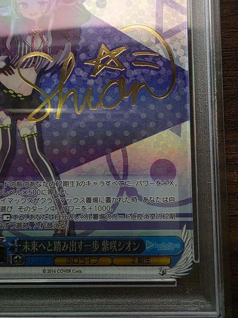 ヴァイスシュヴァルツ 2023 WEISS SCHWARZ STP TWD/F.R. SHION