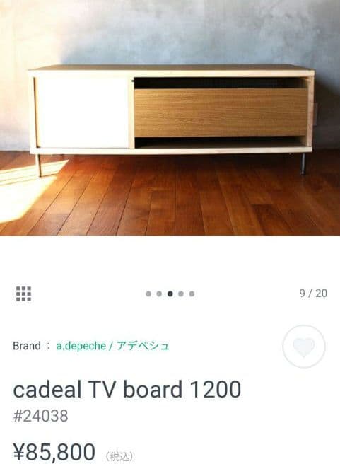 adepeche cadeal TV board 1200 未使用品 訳あり
