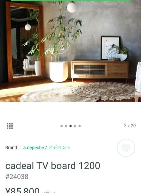 adepeche cadeal TV board 1200 未使用品 訳あり