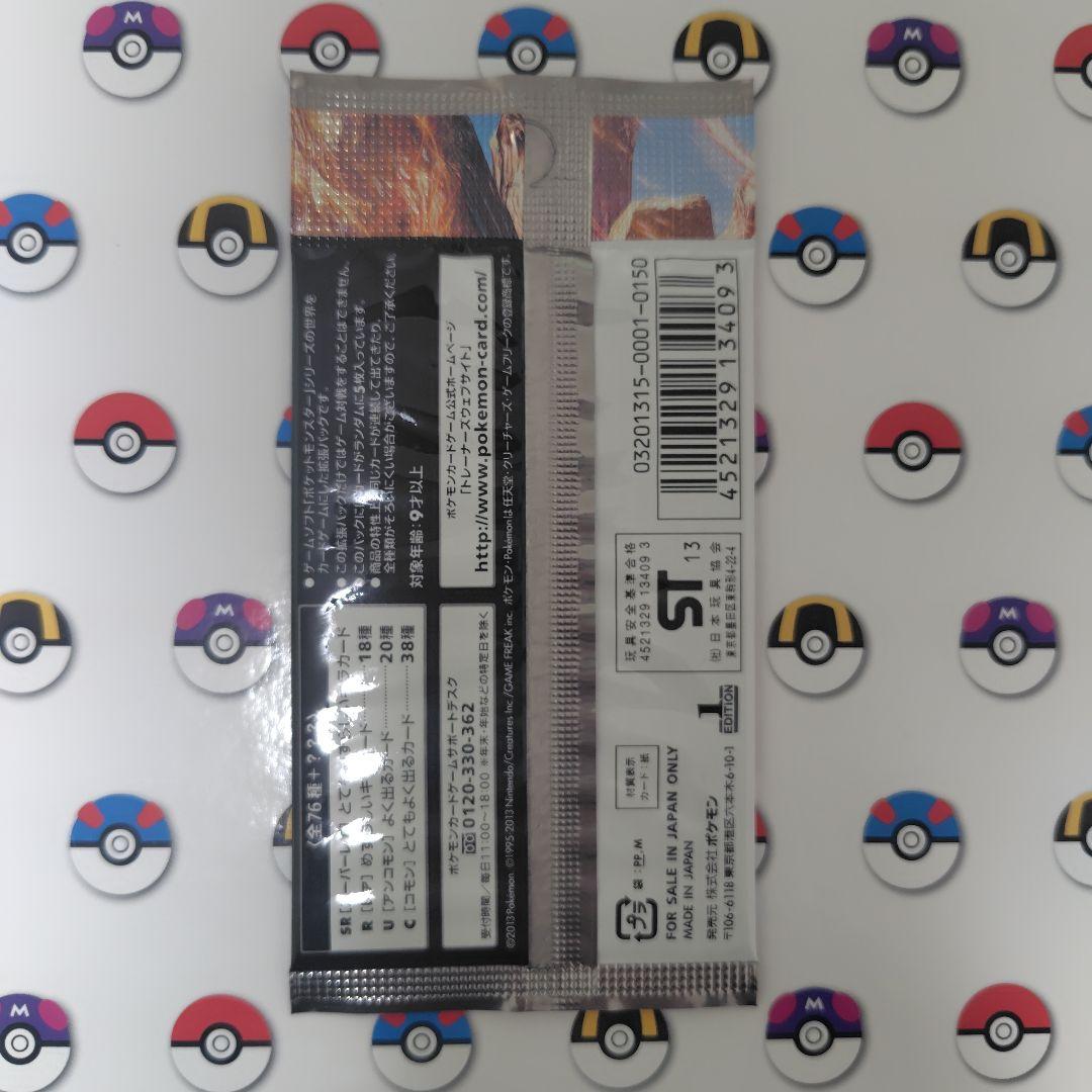 ポケモンカード 絶版未開封パック