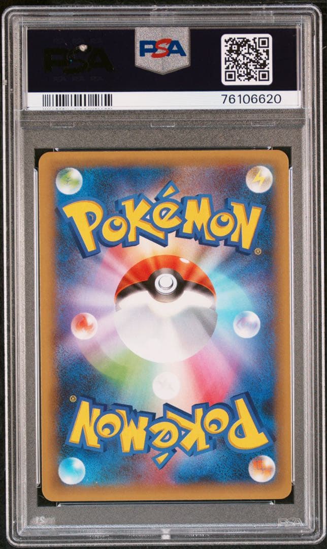 リザードン プロモカードパック 25th psa10