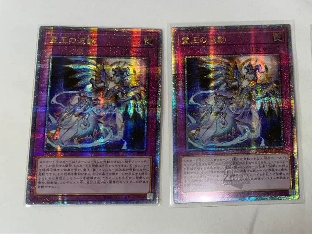 遊戯王 霊王の波動 25TH 2枚　アジア