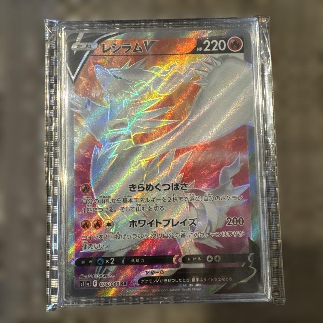 レシラムSR 022/020 1ED レシラムVSR