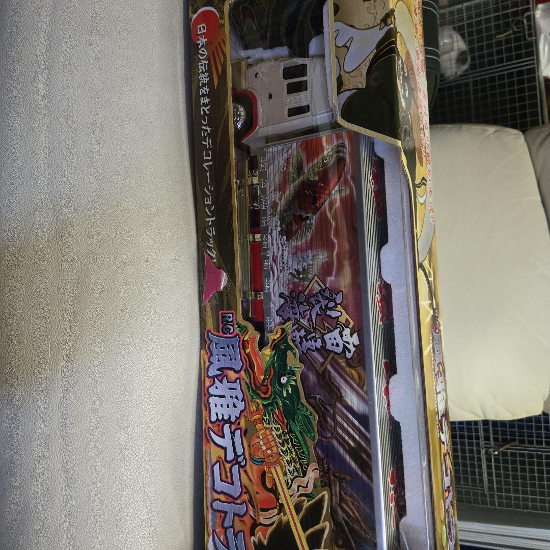 R/C風雅デコトラシリーズ 3台セット非売品