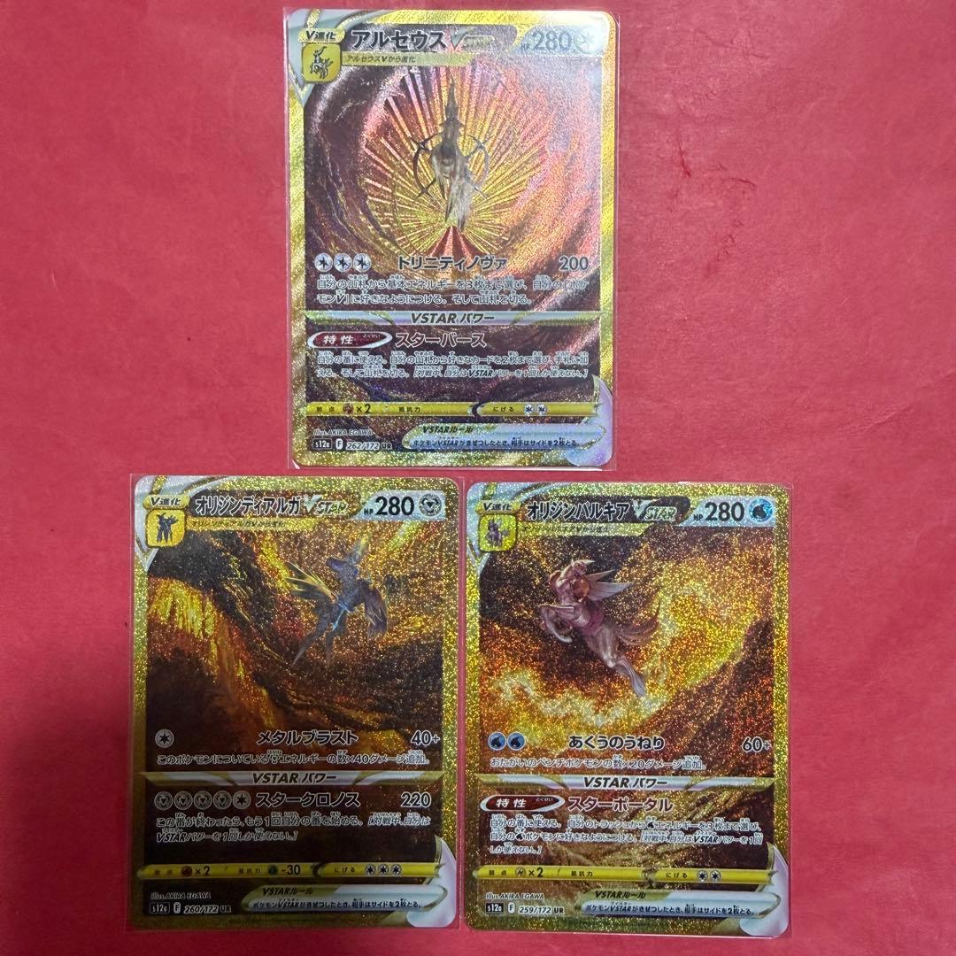 新品 ポケモンカード アルセウス オリジンディアルオリジンパルキア UR