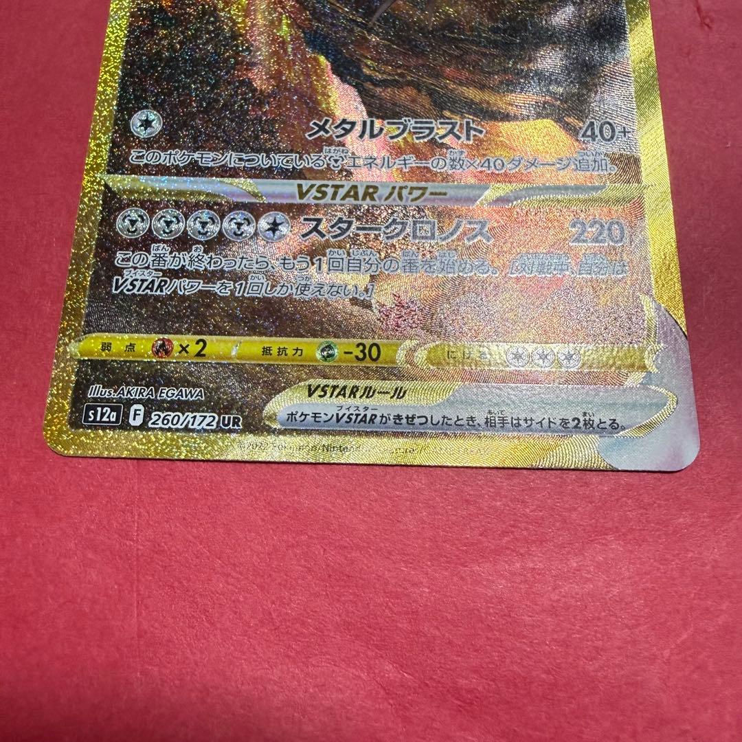 新品 ポケモンカード アルセウス オリジンディアルオリジンパルキア UR