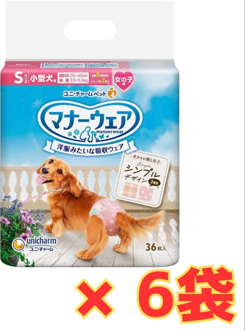 junユニチャーム マナーウェア Sサイズ 36枚入り×6袋