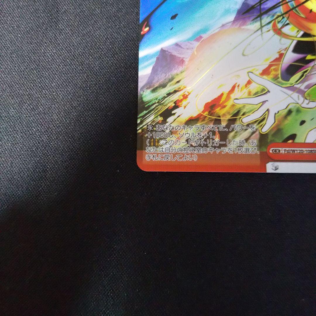 竜破斬 SP