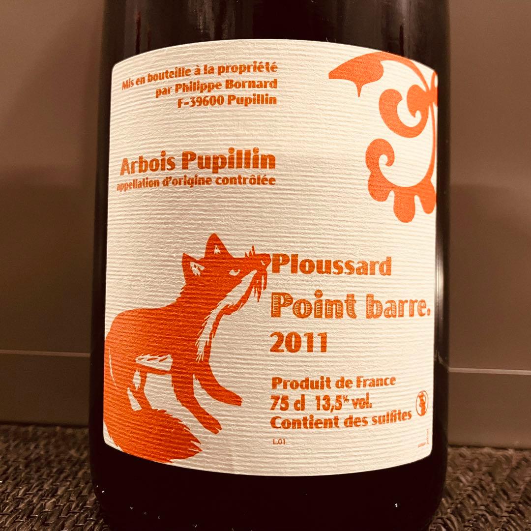 ドメーヌ ボールナール ポワン バール 2011年 750ml