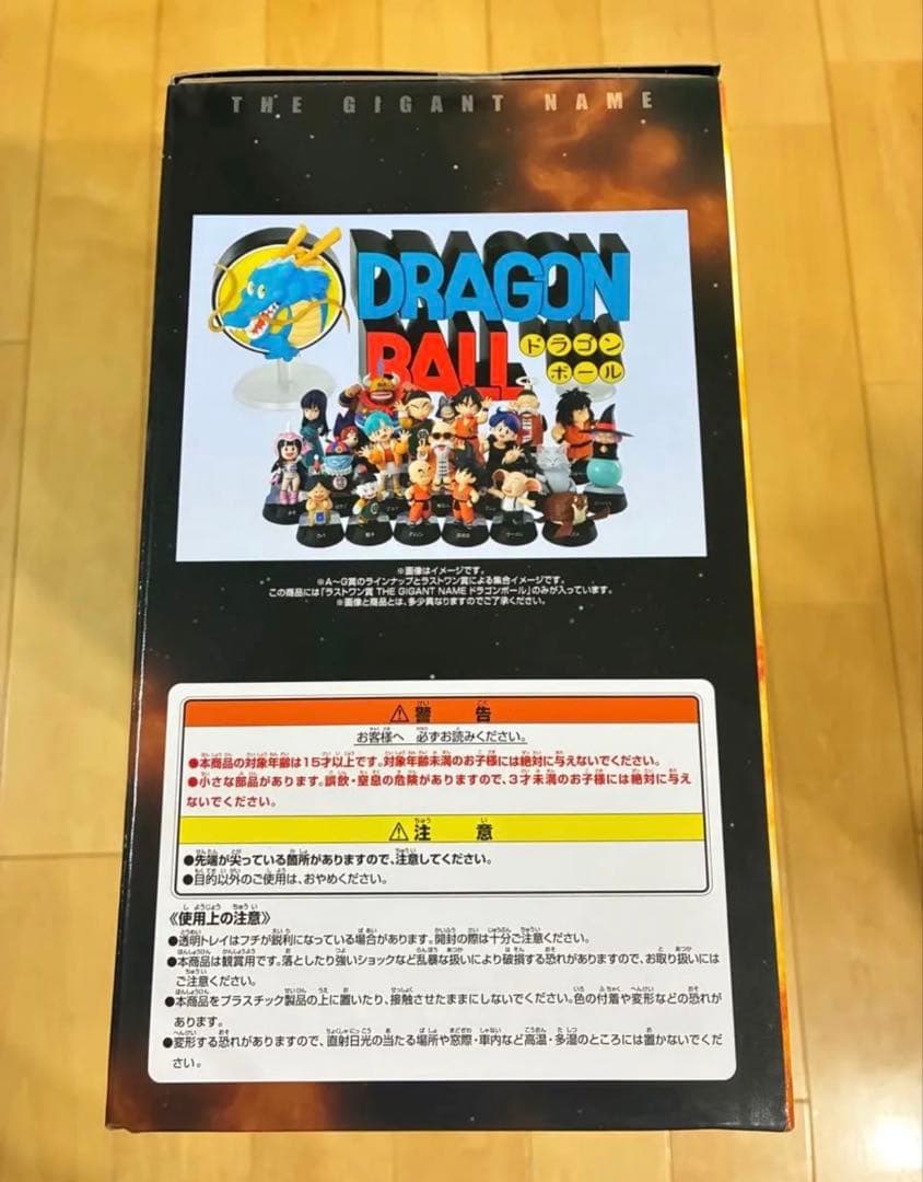 一番くじ ドラゴンボール ASSEMBLE COLLECTION 〜ラストワン賞