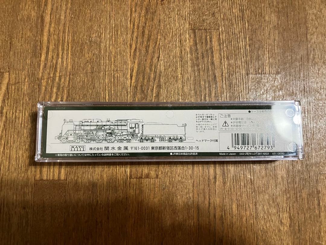 （中古）KATO 2017-6「C62 常磐形（ゆうづる牽引機）」