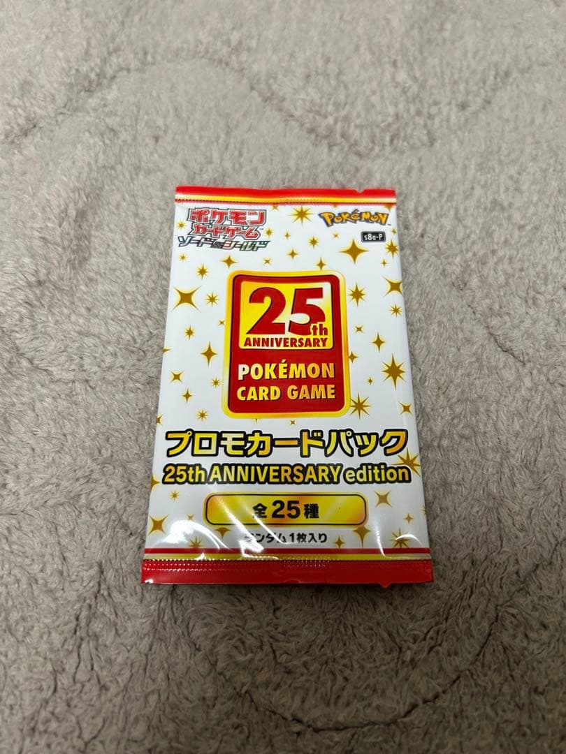 ポケモンカードゲーム 25周年記念プロモカードパック