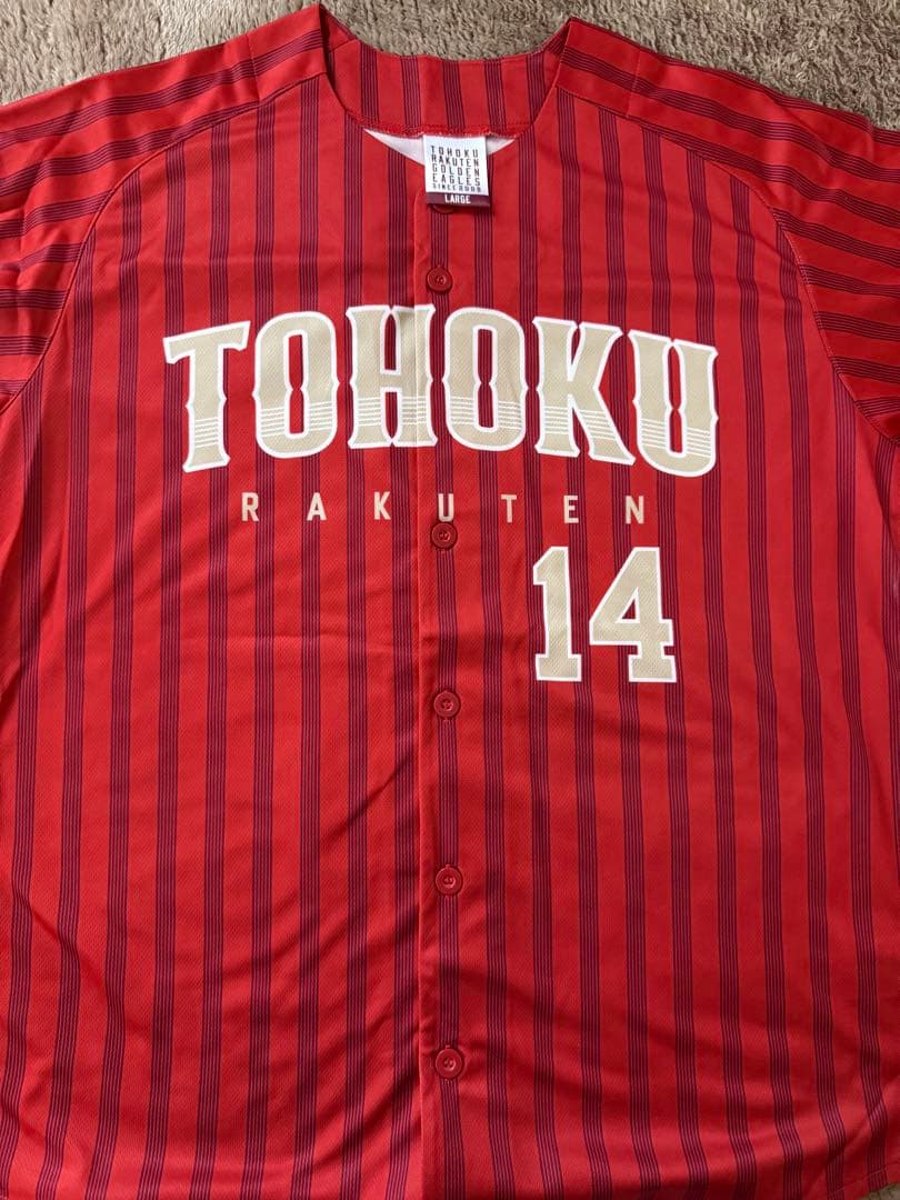 いぎなり東北産 楽天イーグルス ユニフォーム
