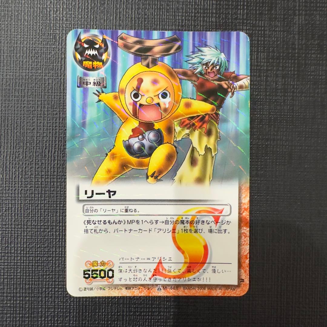 金色のガッシュベル