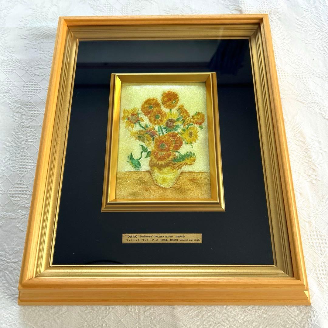ゴッホひまわり　「額入七宝焼仕上絵」箱付き　説明書付き