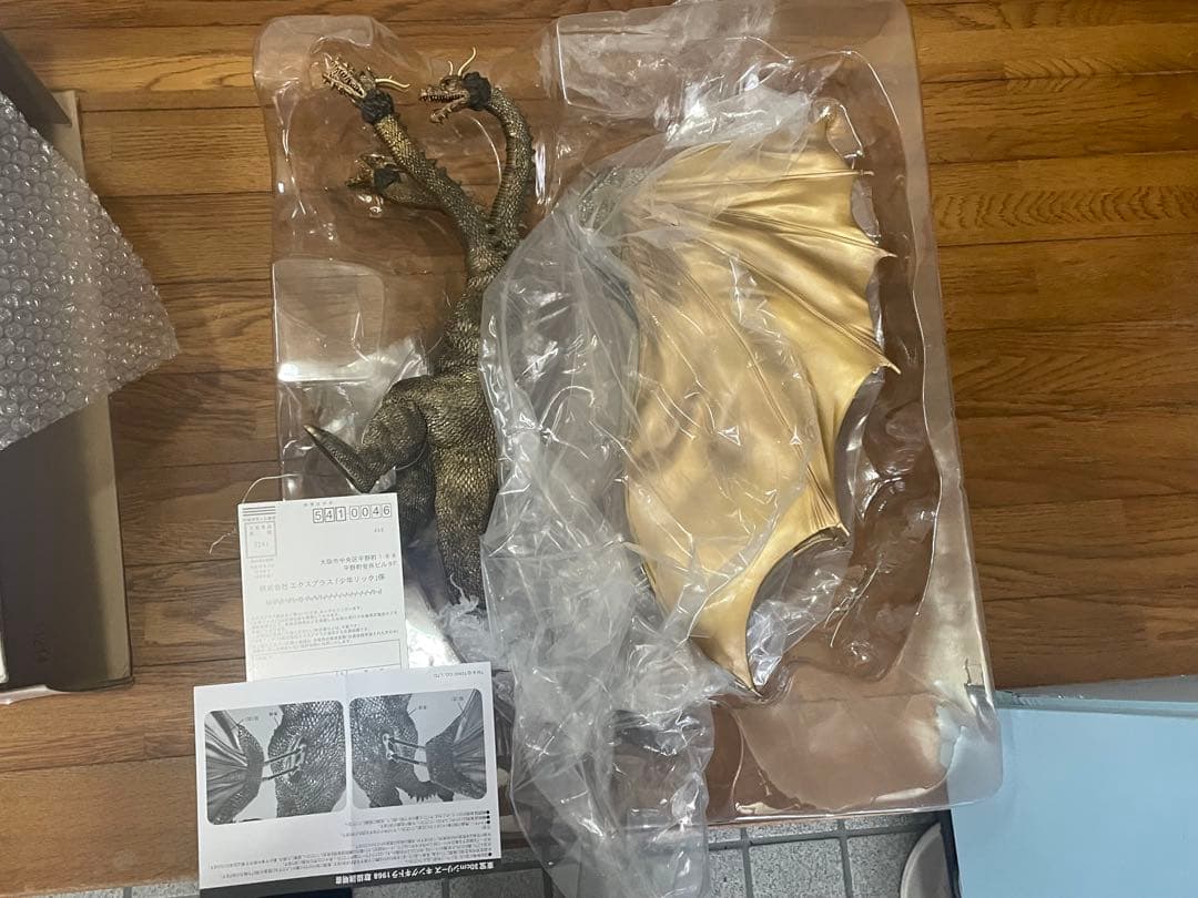 【☆短期出品！美品！】キングギドラ1968(エクスプラス)