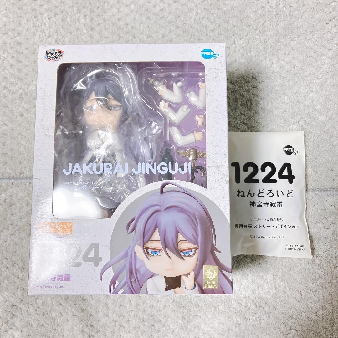 ヒプノシスマイク ねんどろいど 麻天狼 神宮寺寂雷 未開封