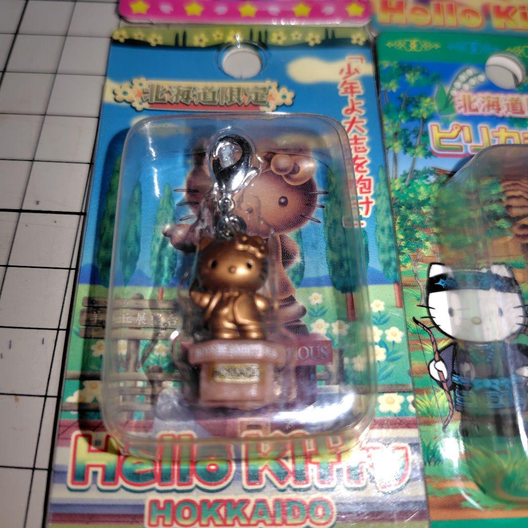 新品　御当地キティー北海道限定４個セット