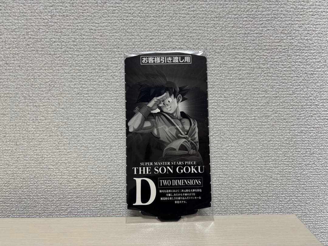 【sh_hey 】SMSP バイバイ悟空　04 D賞　国内正規品