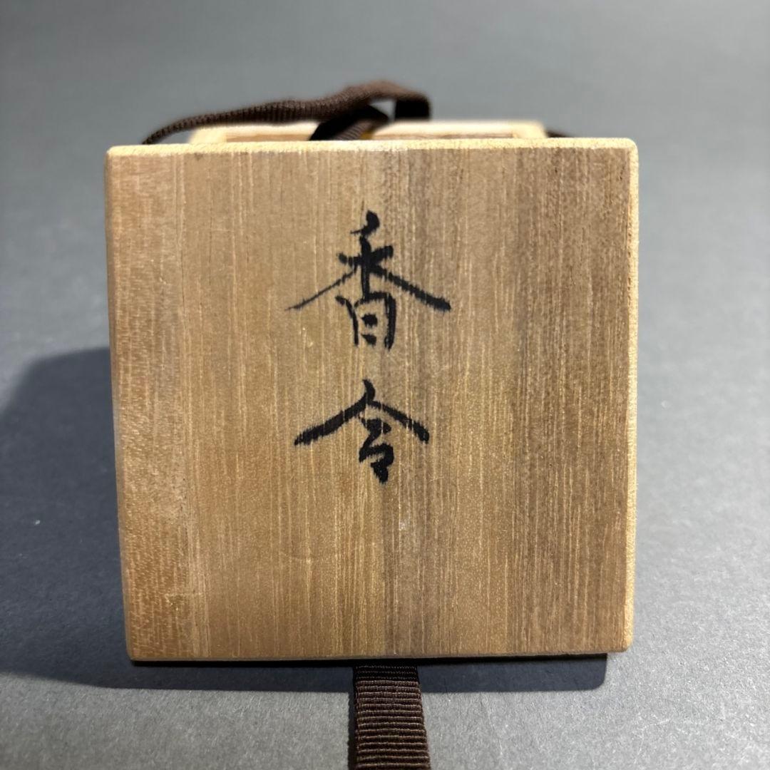 螺鈿　香合　貢山
