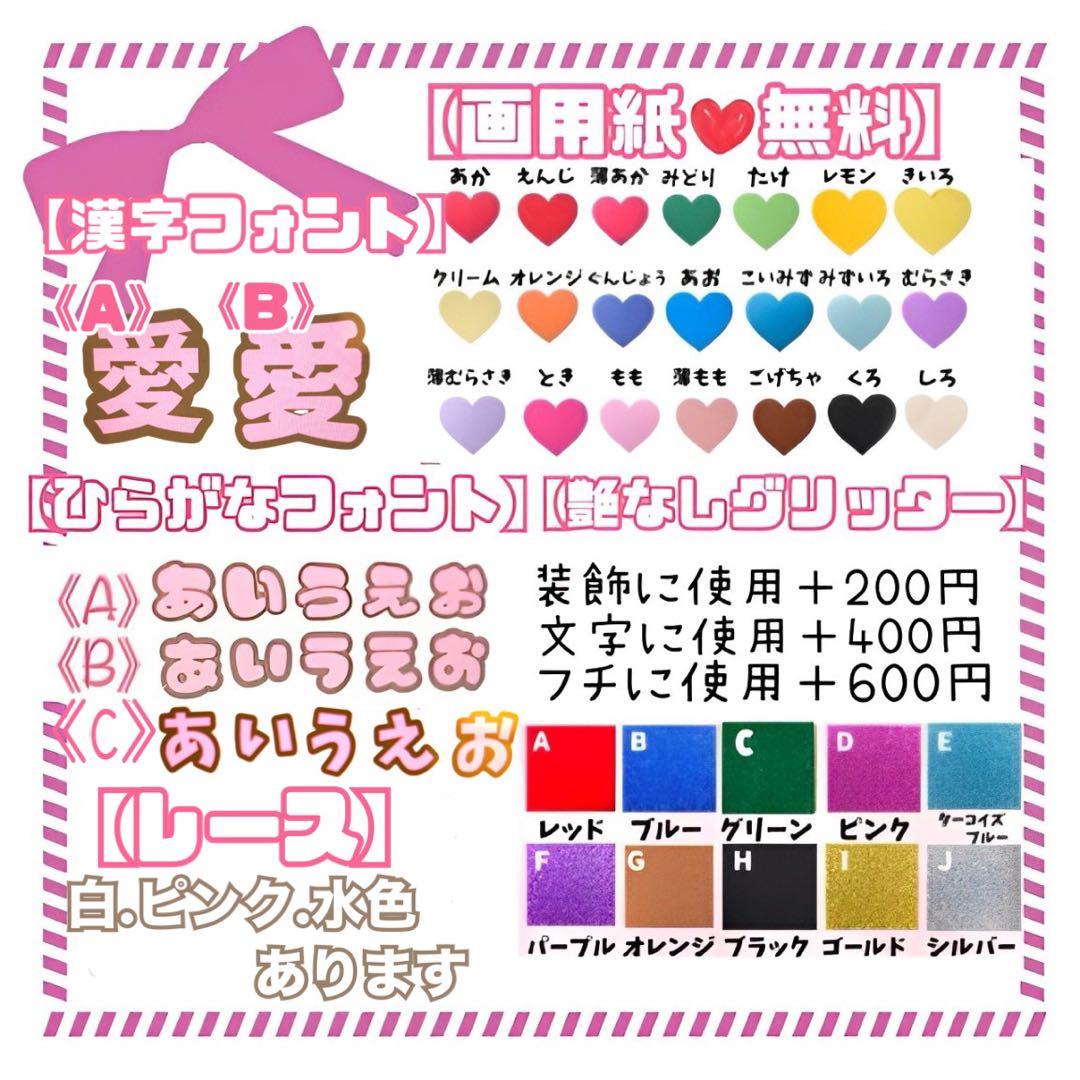 うちわ文字　ファンサ　ネームボード　オーダー　連結　文字パネル 　幸せな時間