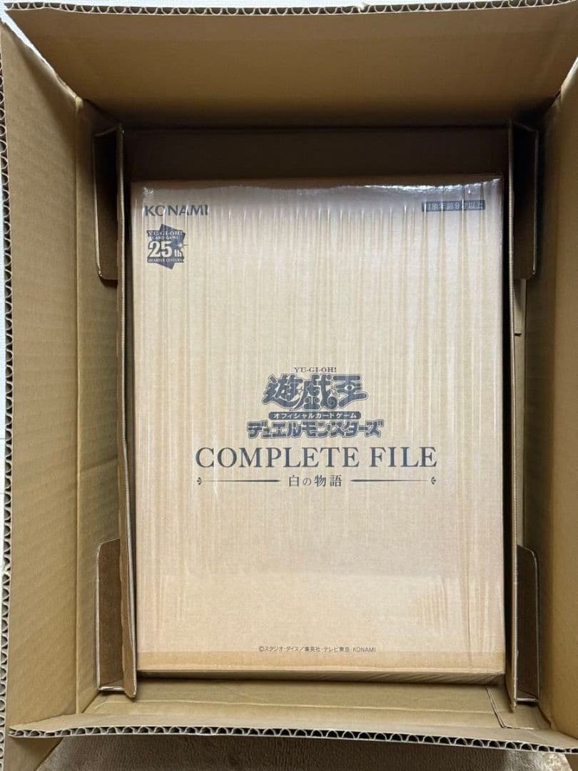 遊戯王OCG COMPLETE FILE 白の物語