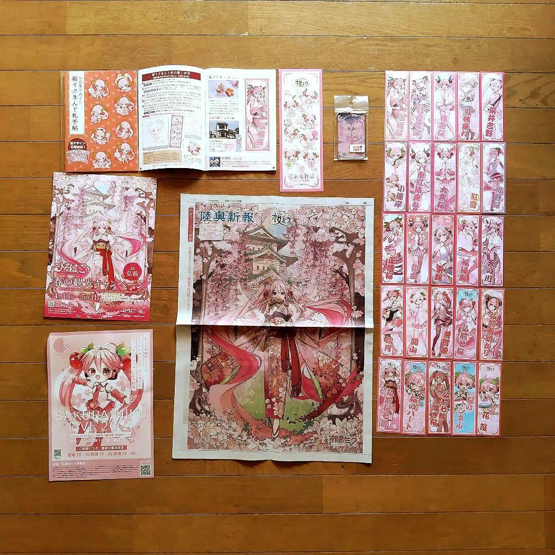 桜ミク　まんじ札25種類＋デカまんじ札コンプリートセット