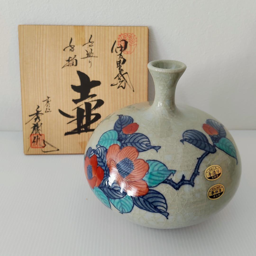 伊万里焼 鍋島 虎仙窯 臺 一輪挿し 秀樹作【未使用品】